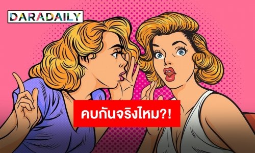 ชาวเน็ตแห่สงสัยนักแสดงสาวซุ่มคบไฮโซชื่อดัง หลังสวีทหวานต่างแดน