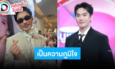 “มะตูม” ถูกแต่งตั้ง “ทูตวัฒนธรรมเกาหลี” ได้ขึ้นโชว์ในงานสงกรานต์เกาหลี