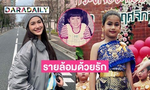 เบิร์ดเดย์ “พิ้งค์พลอย ปภาวดี” ขอให้ชีวิตอบอวลไปด้วยความสุข