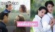 เปิดเรตติ้ง “คือเธอ” หลังแฟนละครบ่นEp.13 บทวนอยู่ในอ่าง ล่าสุดเป็นแบบนี้แล้ว!?