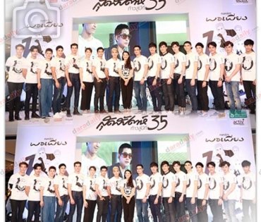 ส่อง 17 หนุ่มฮอตของวงการ รวมตัวในโครงการ #คนหล่อขอทําดีปี10