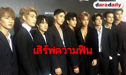 “9by9” ตื่นเต้นขึ้นโชว์พิเศษครั้งแรก แย้มแพลนจัดคอนเสิร์ตใหญ่