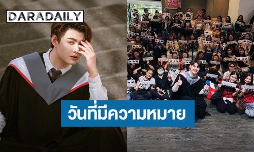 “เซ้นต์ ศุภพงษ์” โพสต์ข้อความจากใจ จบปริญญาโท แฟนๆ ยินดีแน่น