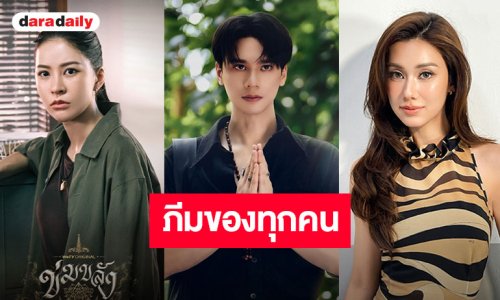 ซีรีส์ฮอตกับชื่อเมะแห่งปี! ไม่ว่าจะ “ภีม” ไหนก็แพ้ใจให้เธอขา
