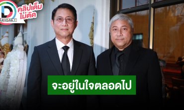 “หลุยส์ - ลอร์ด สังวริบุตร” ชม “อาหลอง” เป็นคนน่ารัก จะอยู่ในความทรงจำแฟนละครตลอดไป