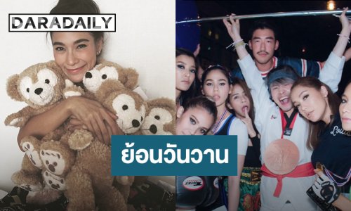 “พลอย เฌอมาลย์” ย้อนวันวาน 10 ปีที่แล้ว “ชมพู่ อารยา” ยังแซว “อดีตเคยแรง”