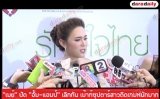 “เมย์” ปัด “อั้ม-แอมป์” เลิกกัน เม้าท์ซุปตาร์สาวติดเกมหนักมาก