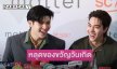 “นานิ” หลุดโป๊ะ ให้ของขวัญวันเกิดอะไร “สกาย” ปีนี้!