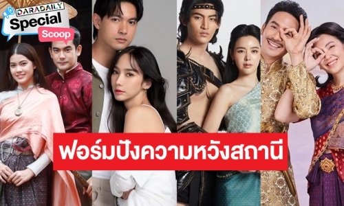 รีโมทไหม้! เปิดโผละครฟอร์มยักษ์น่าจับตาแห่งปีกระต่าย ทุบได้ทุบ!