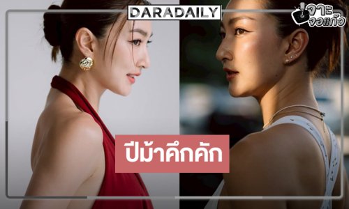 รวบตึงผลงาน “แพนเค้ก เขมนิจ” ปังมีแต่คำว่าเริ่ด!