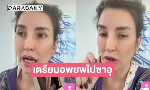 เปิดคลิปล่าสุด “แองจี้ แฮสติ้งส์” หนีสงครามเตรียมอพยพไปซาอุ 
