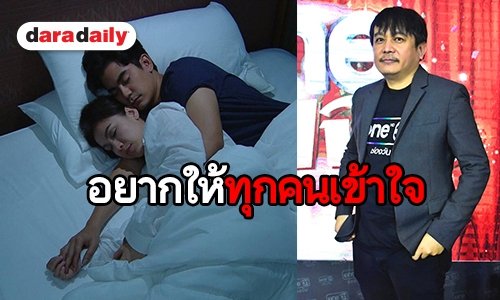 “ป้อน” รับตัดบางฉากใน “บาปรัก” จริง เชื่อใจ “กบ-ฌอห์ณ” ไม่นอยด์