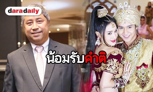 “บิ๊กลอร์ด” เสียดาย “พ่อมดเจ้าเสน่ห์” เรตติ้งไม่ตามเป้า เผยแล้วมีภาค 5 หรือไม่