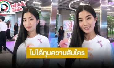 “ก้อย-นิกกี้” ยังซัพพอร์ตกันตลอด ให้กำลังใจตัวในวันวาเลนไทน์