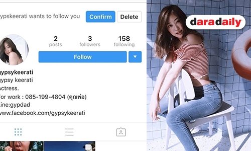 งานเข้า! “ยิปซี” โดนมือดีปลอมไอจี