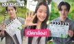 ในที่สุด! “นนน - ตู - เพิร์ธ” เปิดกล้องQ1 โปรเจ็คท์ “Scarlet Heart Thailand” แล้ว