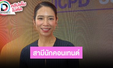 “โดนัท” เป็นทาสน้องสุนัข เมาท์สามีเป็นนักคอนเทนต์ เตรียมกลับไปรับงานแสดงมากขึ้น