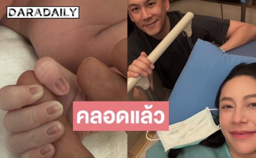มาแล้วทายาทแสนล้าน! “ฟลุค เกริกพล” โพสต์ภาพแรก หลัง “นาตาลี” คลอดลูกสาวคนที่ 2