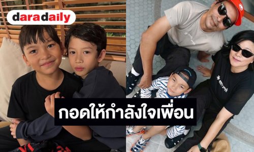“แอน ภัททิรา” เผยภาพ “น้องโพธิ์” สวมกอด “น้องมิก้า” ลูกชาย “เร แม๊คโดแนลด์” ส่งกำลังใจในวันสูญเสีย