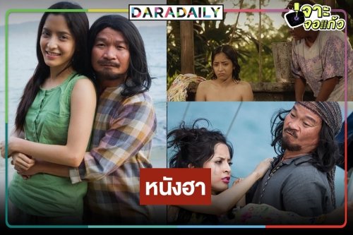 ย้อนความทรงจำ “ทาสรักอสูร” หนังตบจูบฮากระจายของ “หม่ำ” ประกบคู่ “พิ้งค์กี้”