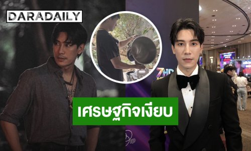 “เคน ภูภูมิ” สงสารหาดใหญ่เศรษฐกิจเงียบ อยากให้ช่วยกระตุ้นการท่องเที่ยว