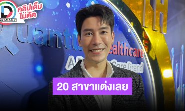 “เคน ภูภูมิ” วันวาเลนไทน์หวาน “เอสเธอร์” กว่าเดิม ถ้านร้าน “เคนภูปัง” ครบ 20 สาขา แต่งแน่!
