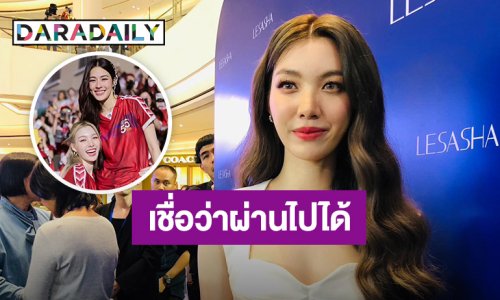 “ออม” ไม่ได้จิตตก! หลังโดนซาแซงตาม รับให้กำลังใจ “หลิงหลิง” เจอดราม่าถี่