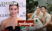 “มิ้นต์ ชาลิดา” ยินดี “แมท” ตั้งท้อง ยันยังไม่พร้อมเลี้ยงลูกเอง