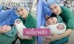 คลอดแล้ว “น้องกังหัน” ลูกชายสุดที่รักของ “ต๊ะ-แอน”