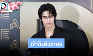 “วิน เมธวิน” ใส่เต็มการทำธุรกิจ ไม่หลุดออกจากตัวละคร “อาจิน” นั่งรถกลับยังร้องไห้