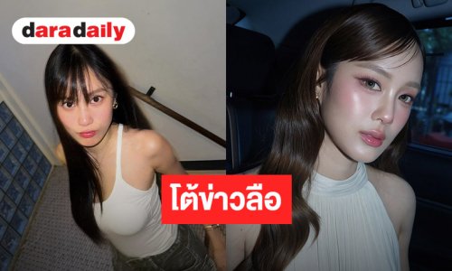 “เก๋ไก๋ สไลเดอร์” โพสต์โต้ข่าวปลอม! ยันไม่ได้มรดกประกัน 200 ล้าน 
