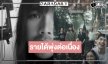 หนังไทย “สัปเหร่อ 2” ติด TOP 10 เรื่องเดียว “อุ้ม-โจอี้” ฉลองรายได้พุ่งสู่ 250 ล้าน!