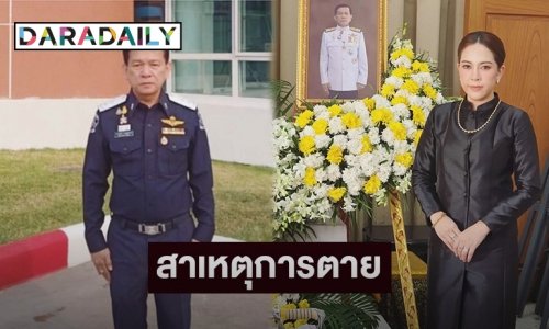 “กวาง ธัญญรัศม์” เผยสาเหตุที่พ่อเสียชีวิต