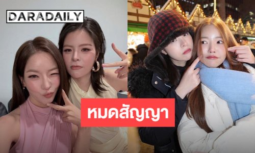 “เฟ - เมษ์” หมดสัญญาค่าย IDOLFACTORY