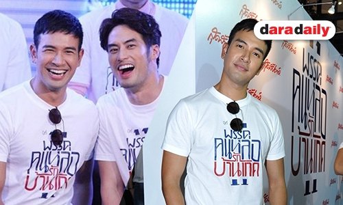 "เกรท วรินทร" รับเหงา แต่ไม่พร้อมมีแฟน