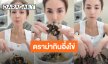 “โบว์ แวนดา” เจอชาวเน็ตดราม่าขอเลิกติดตาม หลังโชว์กินอึ่งไข่ ล่าสุดเจ้าตัวตอบกลับแซ่บ