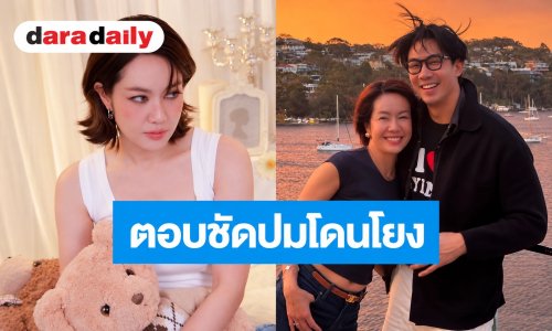 “นิว นภัสสร” ตอบชัดปมโดนโยงสามีแอบแซ่บ ลั่นอย่าเสียเวลาตามสืบ ชีวิตครอบครัวยังหวาน