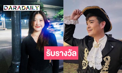 แฟนคลับเฮ! “ผิงผิง-สปาย” รับรางวัลผู้ขับร้องเพลงไทยสากล