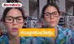 “ชมพู่ อารยา” ยังไม่อยากส่ง “สายฟ้า-พายุ” ไปเรียนต่างประเทศ รับห่วงลูกช่วงวัยรุ่น