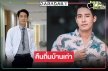 “ปรัชญ์ ปรมิณ” หวนร่วมงานวิกหมอชิต