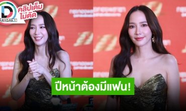 “อั้ม พัชราภา” ถูกนำรูปไปแอบอ้าง ลั่น “พระแม่บี มาติกา” ต้องเริ่มทำงานได้แล้ว ไม่ปิดกั้นหัวใจ