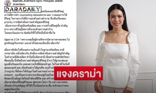 “นิ้ง โศภิดา” แจงหลังมีดราม่า! ลั่นอย่าตัดสินคนแค่คำพูดสั้นๆ มองที่การกระทำระยะยาว