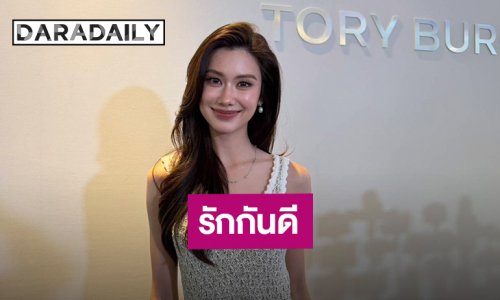 “ลีน่า ลลินา” แจงไร้ภาพคู่ “หมิว ณัชชา” เผยเร่งถ่าย “PLS LOVE”