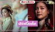 “อิงฟ้า” เสิร์ฟอาหารรสเด็ด “Murder in The Kitchen สำรับฆาตกร” แซ่บแน่