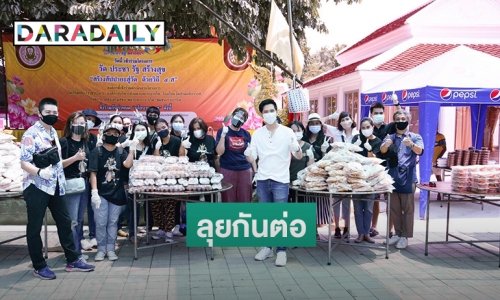 “อาร์ม กรกันต์” พร้อมครอบครัว บริจาคข้าวสารอาหารแห้งให้คนที่เดือดร้อนจากโควิด