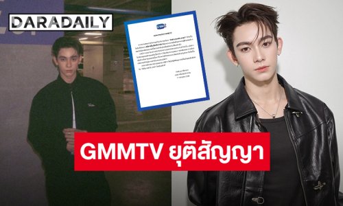GMMTV ยุติสัญญา “จัสติน แองกัส มอยร์” ปมดราม่าถูกขุดรีโพสต์เก่าเนื้อหาไม่เหมาะสม