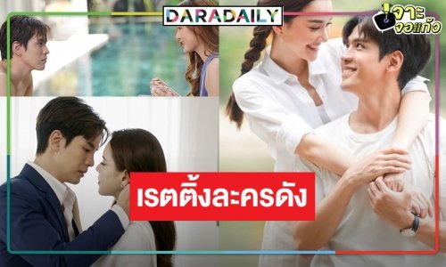 มาแล้วเรตติ้ง “วิมานสีทอง” ละครแห่งความหวัง “ฟิล์ม” ร้ายขยี้ใจ “เจี๊ยบ-เดียร์น่า-นาน่า” ล่าสุดเป็นแบบนี้แล้ว!