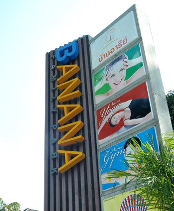 บานาน่า แฟมิลี่ ปาร์ค จัด“เวิร์กช็อปสอนวิชาชีพระยะสั้น”