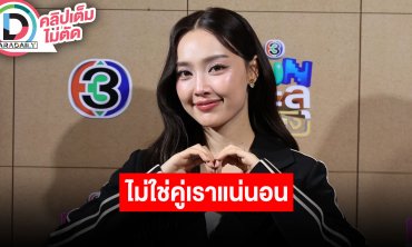 “น้ำตาล” ย้ำชัดซุปตาร์โลกสองใบไม่ใช่ “ไผ่ พาทิศ” อย่างแน่นอน หากเกิดขึ้นจริงคงช็อคหนัก