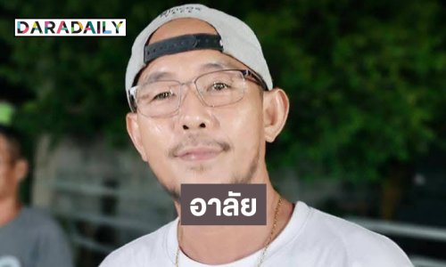 “เหน่ง ลูกหยี” น้องชายของ “หยอง” เสียชีวิตอย่างสงบ